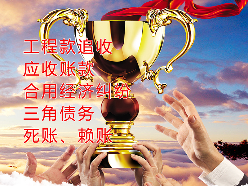 崆峒要债公司