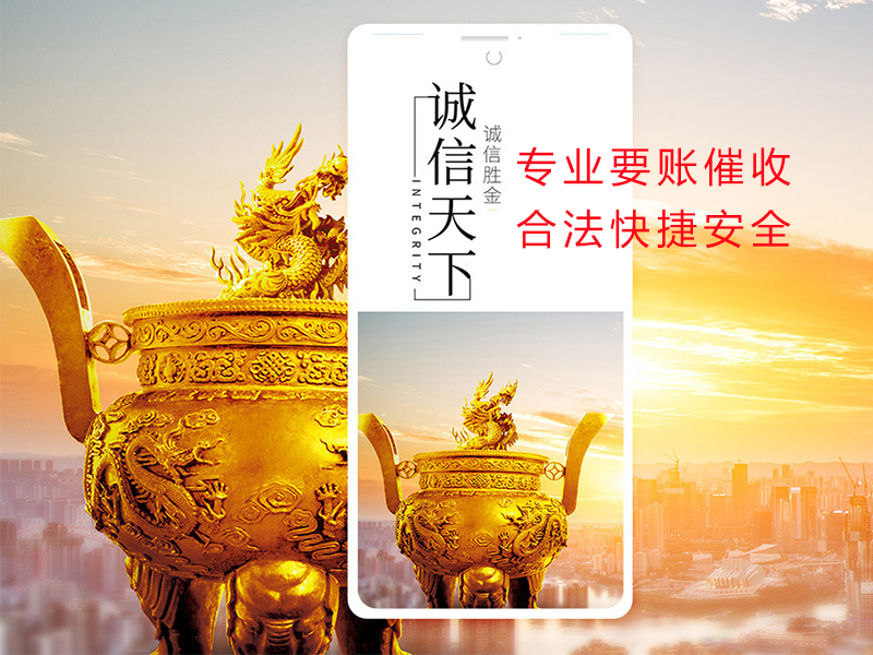 崆峒清欠公司